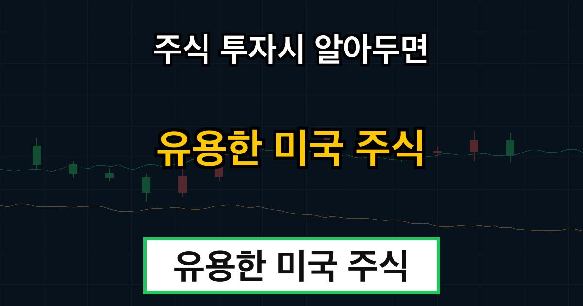 주식 투자시 알아두면 유용한 미국 주식 대가들의 7명의 투자 전략 모음